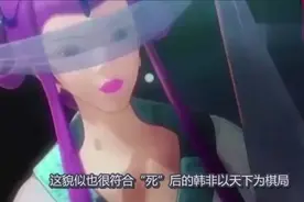 秦时明月中东皇太一的真实身份竟是韩非？视频封面
