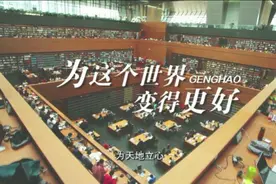 中国国家图书馆馆长开讲读书的魅力视频封面