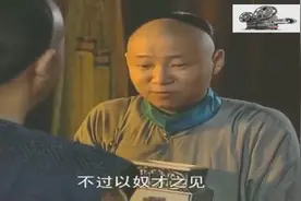 三德子立功了，康熙：给你加官晋级，三德子：宫里就数我最高了