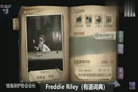 第五人格：奈布的英文名是什么？考验你英语的时候到了！视频封面