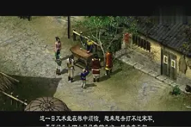 《新剑侠情缘13》：离少林去往朱仙镇，听评说八大锤真英雄视频封面