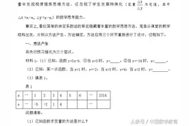 待定系数确定一次函数解析式图片