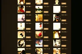 利用QQ空间加上万个好友