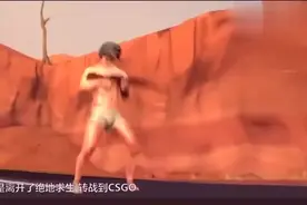 CSGO：竞技模式与娱乐模式的真正区别？玩家：竞技还是科技？视频封面