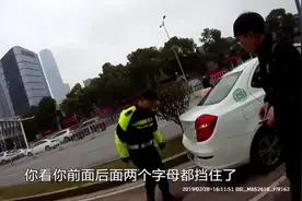 男子租共享汽车将号牌涂上“油漆装”，交警：扣12分、罚200元视频封面