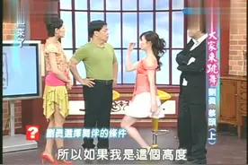爆笑片段：蔡头即兴表演现代舞，小S捂住嘴巴不敢笑出声！视频封面