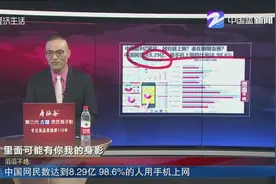 中国网民数达到8.29亿，98.6%的人用手机上网视频封面