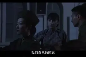地下党暴露了被军统特务团团包围，没想到命悬一刻战友赶来相救视频封面