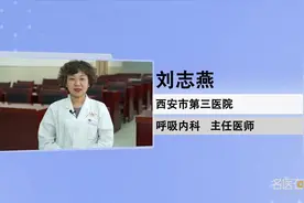 什么是慢阻肺视频封面