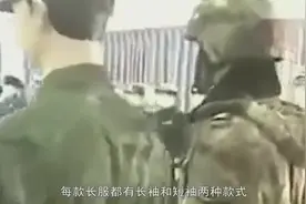 解放军或更新常服样式，已从俄方获得17套样品，有望靠近俄式风格视频封面