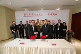 重庆商报联手香港商报 助力打造国内一流财经传媒集团 重庆日报报业集团与香港商报签订战略合作协议图片
