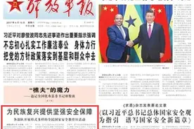 人民军队要履行维护国家安全的神圣使命图片