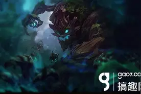 搞趣网：英雄联盟lol大树好玩吗 大树攻略全面详解图片