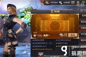 搞趣网：CF手游弑魔者怎么获得 弑魔者获取攻略图片