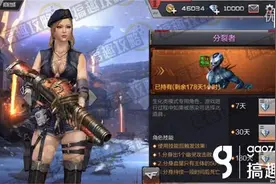 搞趣网：CF手游分裂者怎么样 分裂者值不值得买图片