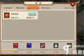 搞趣网：最全 《问道》手游重返中洲资料片活动汇总图片