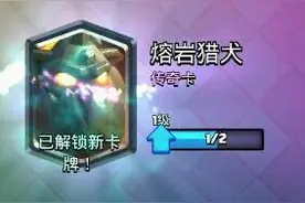 搞趣网：皇室战争狗球流好用吗 2400杯稳定卡组推荐图片