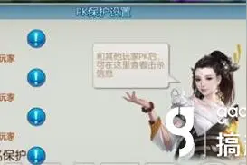 搞趣网：诛仙手游pk哪个职业厉害 PK玩法规则一览图片