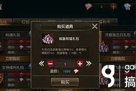 搞趣网：天堂2手游强化祝福卷轴怎么得 强化祝福卷轴获取详解图片
