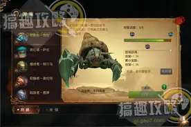 搞趣网：光明大陆公会狩猎怎么参加  野外boss图鉴成就攻略图片