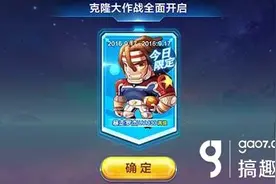 搞趣网：天天酷跑克隆大作战暴走罗杰怎么搭配 最佳搭配一览图片