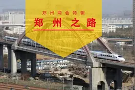 郑州之路：这是四个城市的崛起之路图片