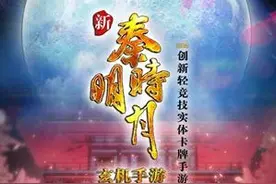 搞趣网：暑期狂欢  《新秦时明月》登录送不停图片