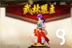 搞趣网：大话西游热血版比武大会怎么打 比武大会规则详解图片