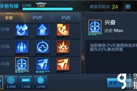 搞趣网：全民突击觉醒强化突击步枪怎么培养 相关培育方向图片
