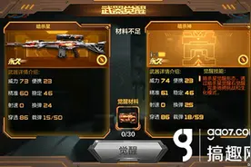 搞趣网：CF手游暗杀星觉醒暗杀神属性对比 暗杀星觉醒暗杀神怎么样图片