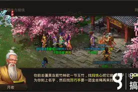 搞趣网：浪漫重逢 《问道》手游七夕活动今日开启图片