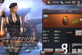 搞趣网：穿越火线枪战王者三头龙手雷怎么样 三头龙手雷值得入手吗图片