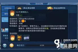 搞趣网：倩女幽魂手游8月4日新版本更新什么 8月4日新版本更新解读图片