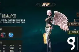 搞趣网：天堂2手游怎么转职 转职玩法详解图片