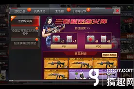 搞趣网：CF手游兰的军火库值得买吗 兰的军火库介绍图片