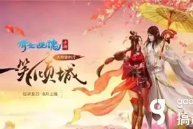 搞趣网：倩女幽魂手游石之灵10级真性显怎么样 10级真性显解析图片