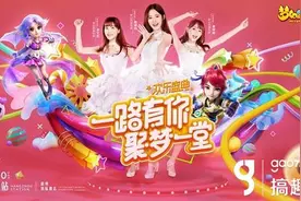 搞趣网：《梦幻西游》手游欢乐盛典杭州站正式开启图片