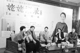 四名嘴助阵《姥姥语录》增订版首发式图片