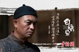 剧版《白鹿原》口碑获赞 张嘉译：演白嘉轩是挑战图片