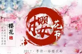 石家庄这场最盛大的樱花节来啦！（附赏玩全攻略）图片