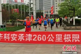 承德跑者历时29小时成功挑战260公里极限马拉松图片