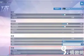 搞趣网：守望先锋黑百合怎么一键开镜  快速开镜方法图片