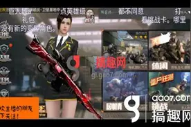 搞趣网：穿越火线枪战王者暗杀星觉醒好不好 暗杀星觉醒属性介绍图片
