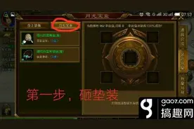 搞趣网：征途手机版砸星要注意什么 最佳砸星攻略图片