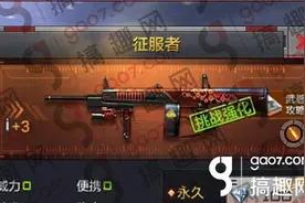 搞趣网：穿越火线枪战王者征服者什么时候出 征服者上架时间介绍图片