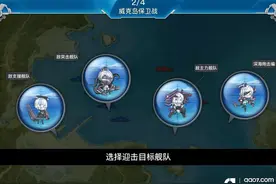 搞趣网：战舰少女R南洋基地防御战e2攻略 威克岛保卫战阵容推荐图片