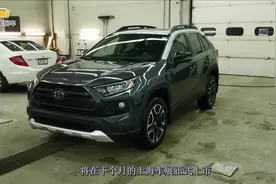 新款Rav4即将国内上市，2.5L+8AT配四驱，18.98万还看CR-V？