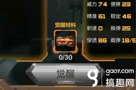 搞趣网：CF手游暗杀星觉醒石怎么获得 暗杀星觉醒石获取攻略图片
