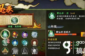 搞趣网：火影忍者手游秘技掌仙术活怎么样 新版掌仙术活详解图片