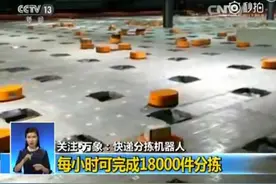 快递分拣机器人视频走红 物流行业还有哪些高科技？图片